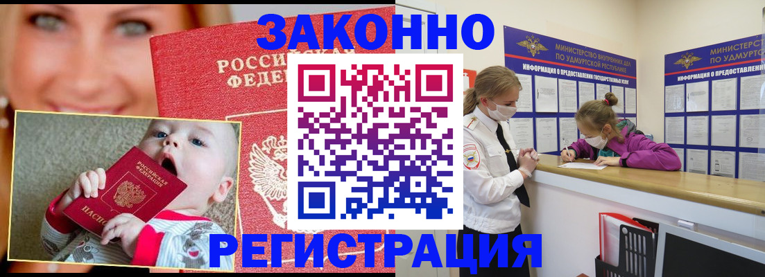 временная регистрация адрес в Валуйках