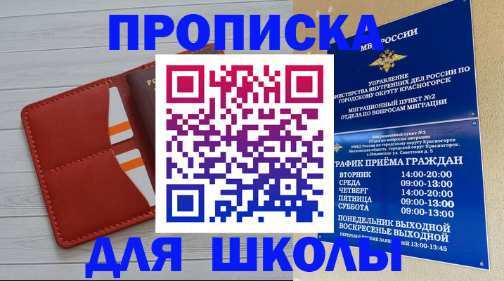 временная регистрация для всех в Валуйках