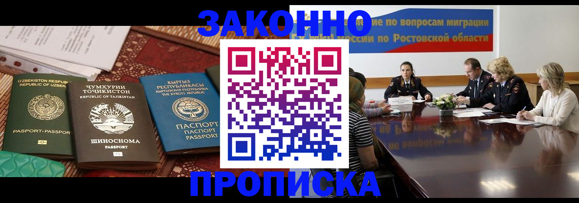 миграционный учет в Валуйках